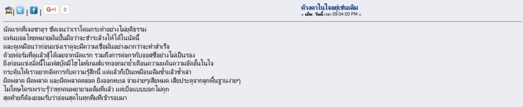 เพิ่มด่า2
