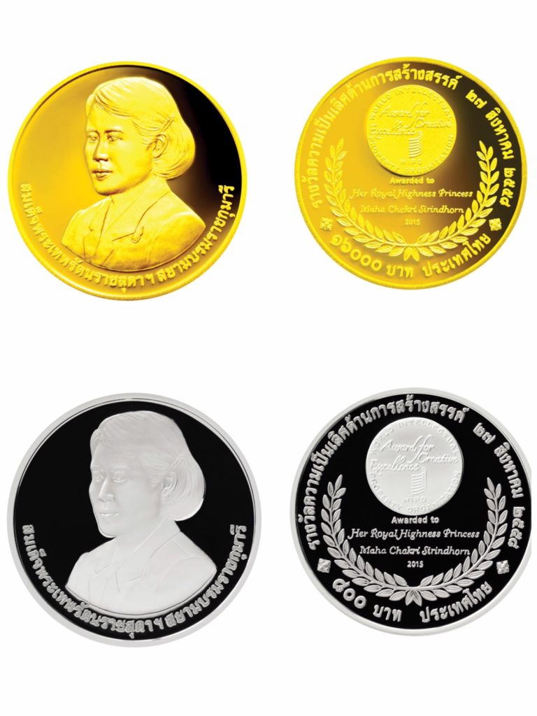 เหรียญที่ระลึกสมเด็จพระเทพฯ