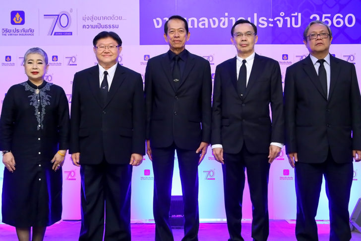 แถลงข่าว วิริยะประกันภัย