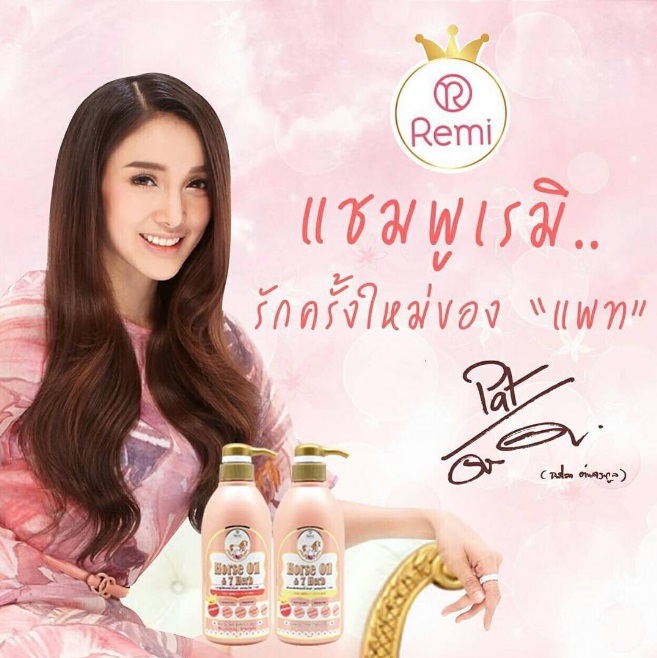 แพท ณปภา เป็นพรีเซ็นเตอร์