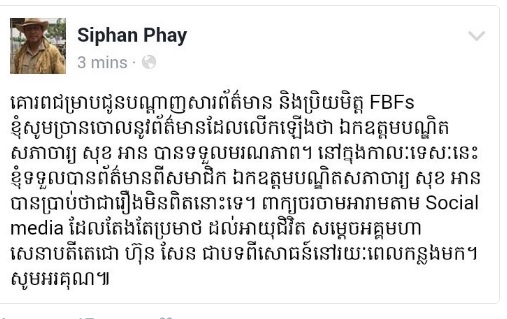 ไพซีพัน-ทวิตเตอร์