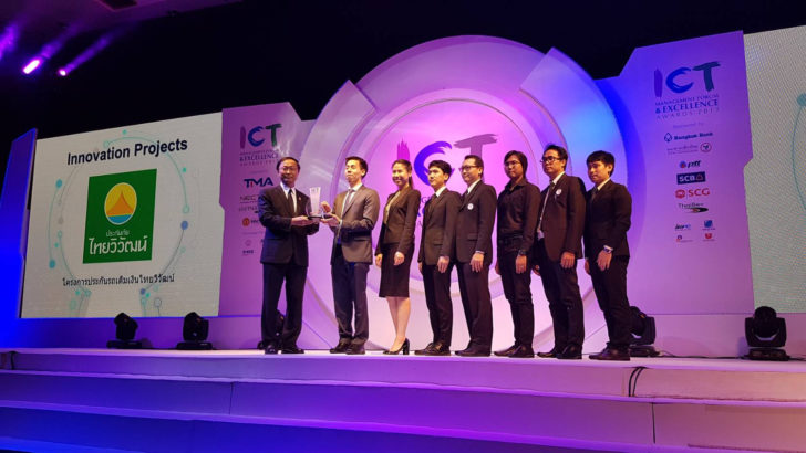 01-Thailand-ICT-Awards_TVI