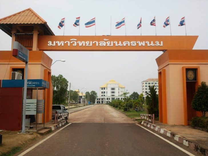 มหาวิทยาลัยนครพนม