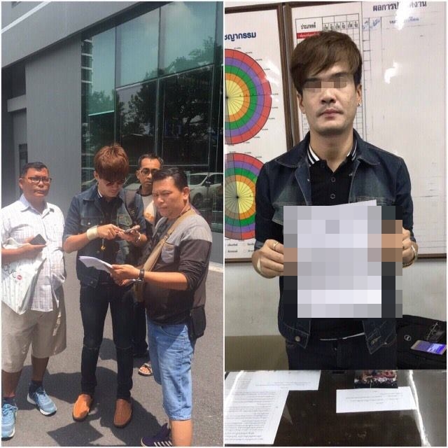 จับฉ้อโกง