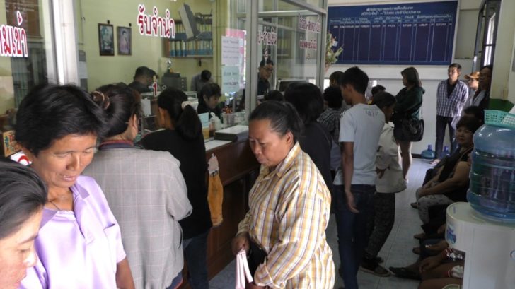 โรงรับจำนำ