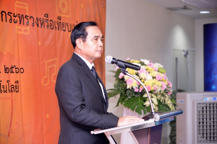 prayut