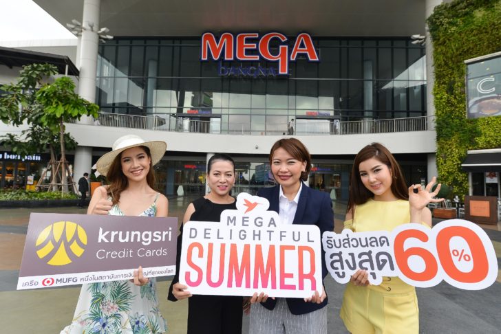 PR กรุงศรี