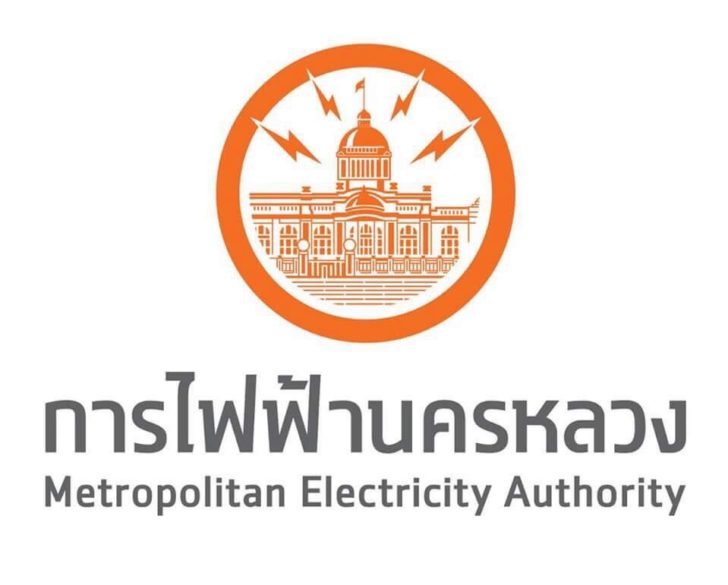กฟน.