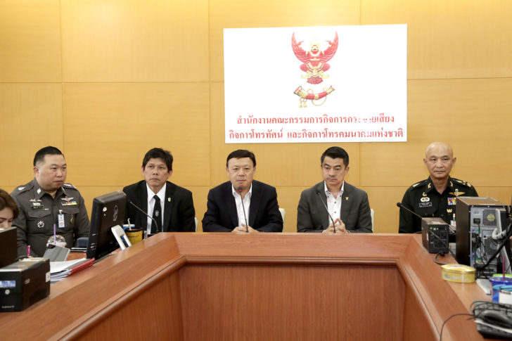กสทช.-ดีอี-หน่วยงานความมั่นคงแถลงร่วม