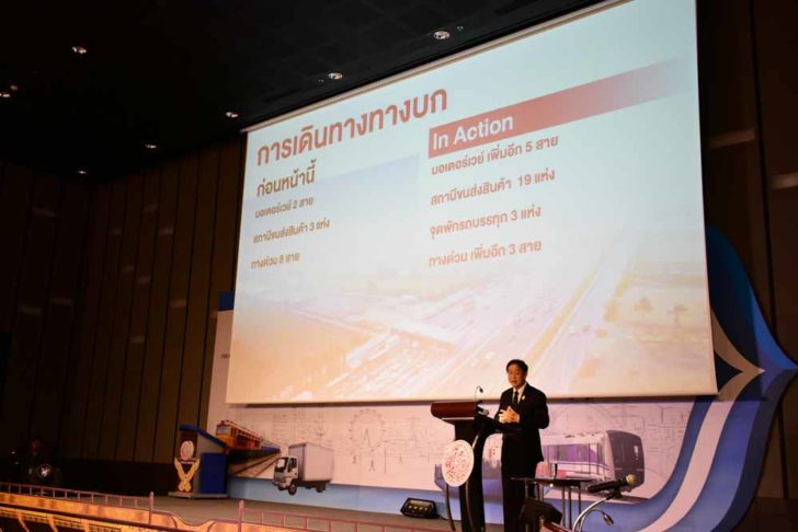 คมนาคม1