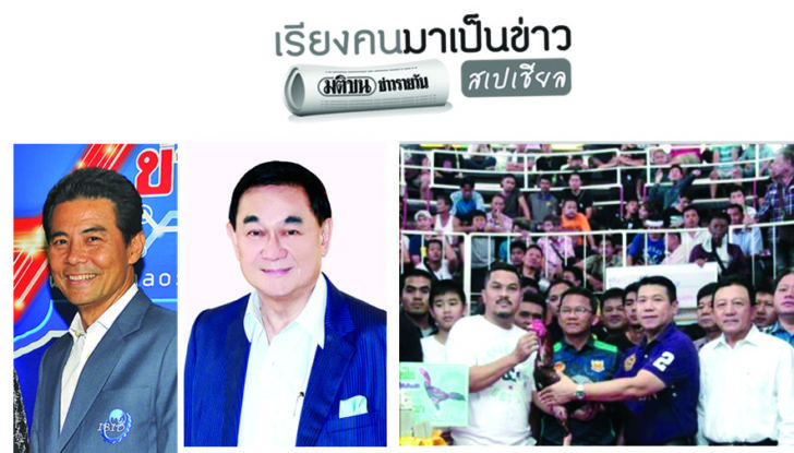 คุณอ้อ