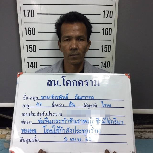 จับยา
