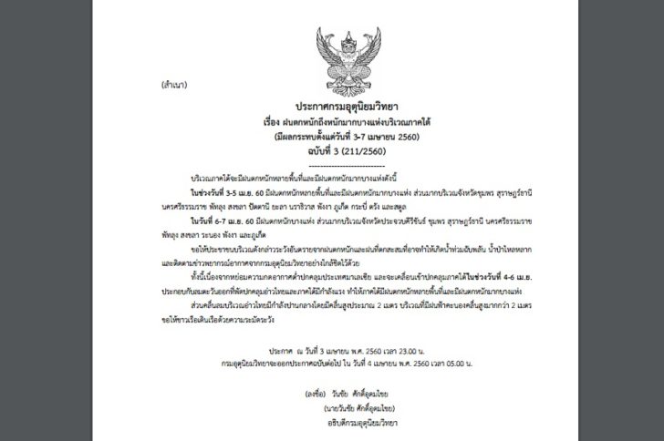 ฉบับ3