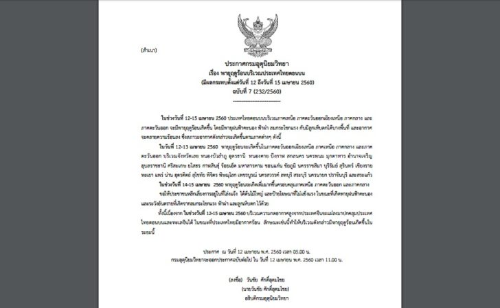 ฉบับ7
