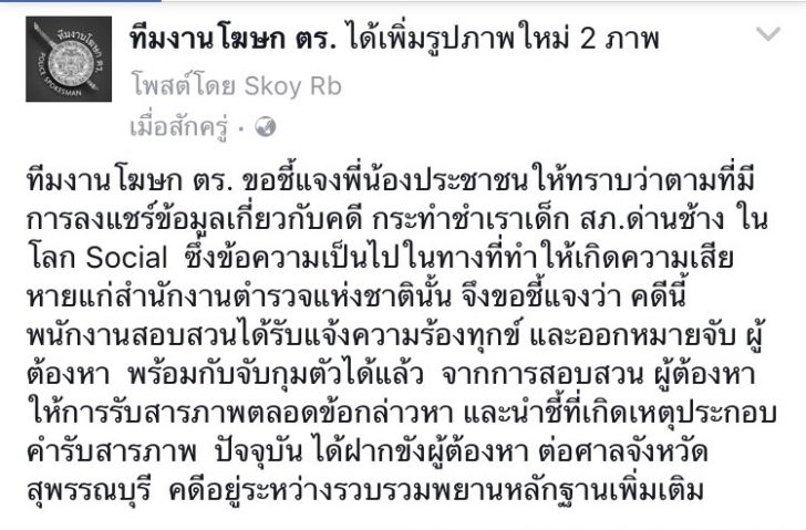 ชำเรา01