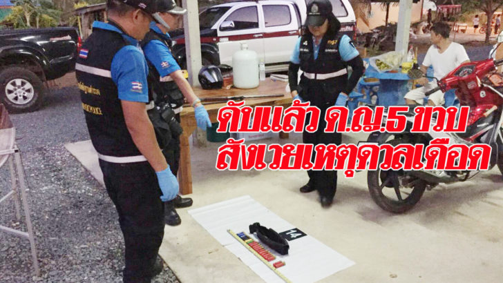 ดับแล้ว
