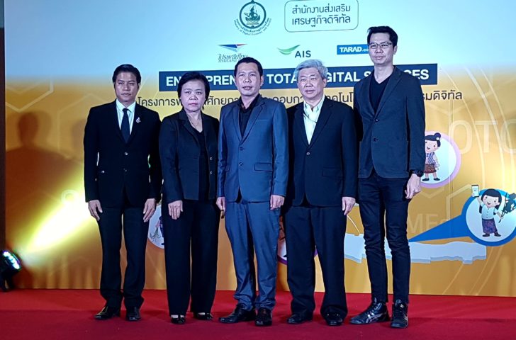 ดีป้า