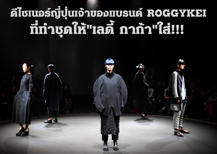 FASHION-JAPAN-ROGGYKEI