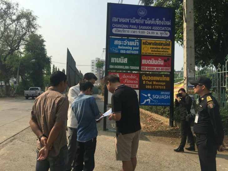 ตรวจสอบ-สมาคมพาณชย_5