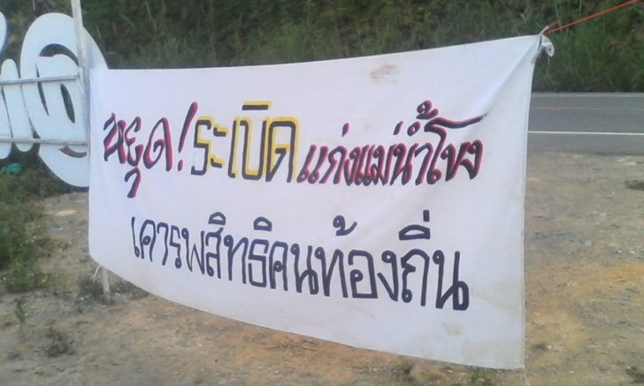 ตานระเบดนำโขง4