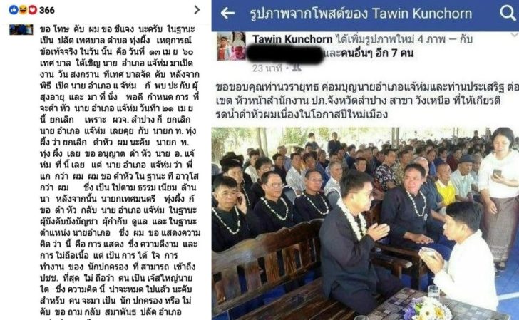 ทุ่งผึ้ง
