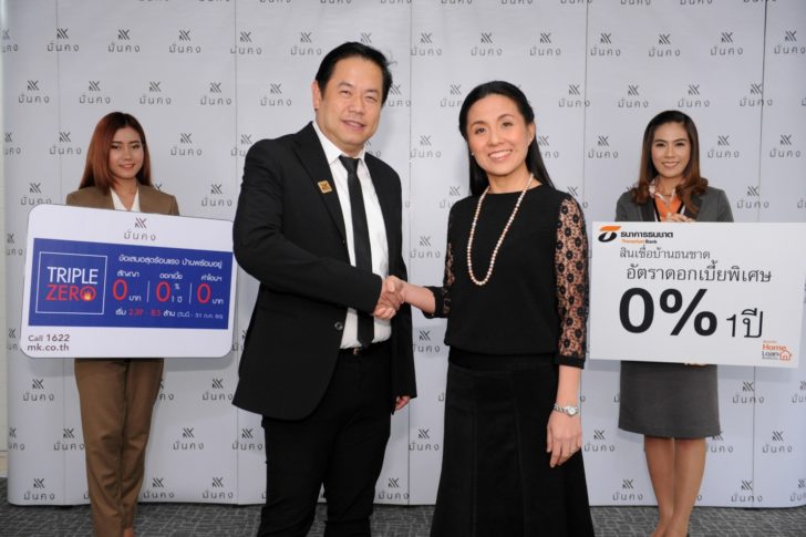 ธนชาตจับมือมั่นคงเคหะการ ภาพที่2