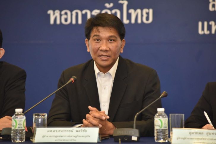 ธนวรรธน์ พลวิชัย ม.หอค้าไทย