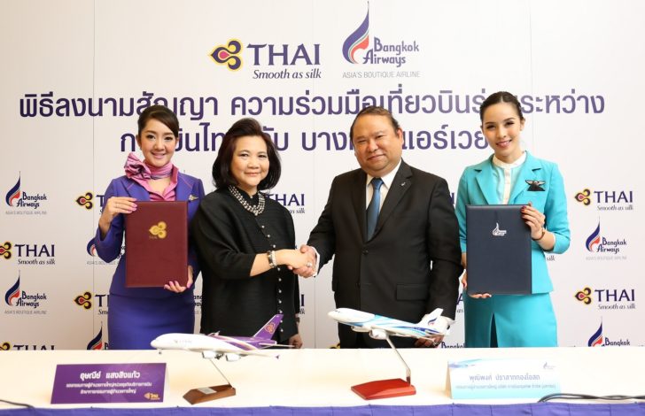 บางกอกแอร์ฯ-บินไทย-เอ็มโอยูโค้ดแชร์
