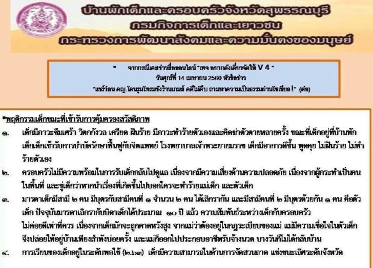 บ้านพักแถลง1