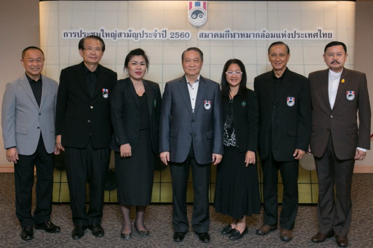 ประชุมสมาคมหมากล้อม ปี 2560