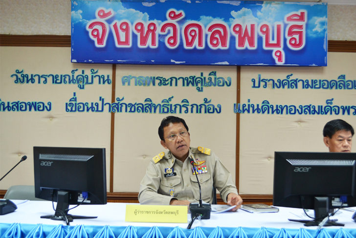 ผู้ว่าลพบุรี
