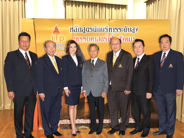 พิธีเปิดงานหลักสูตรนักบริหารระดับสูง ธรรมศาสตร์เพื่อสังคมและโลก รุ่นที่ 1 (1)