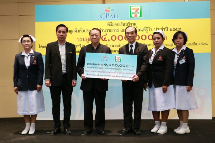 มอบเงิน_รพ.สมเด็จพระบรมราชเทวี