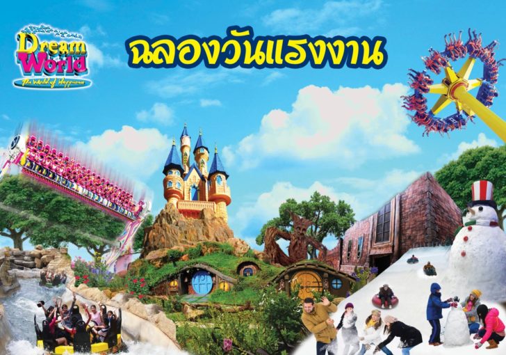 รูปข่าววันแรงงาน3