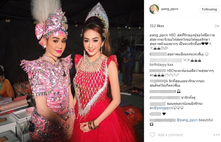 ลูกสาวไชยา11