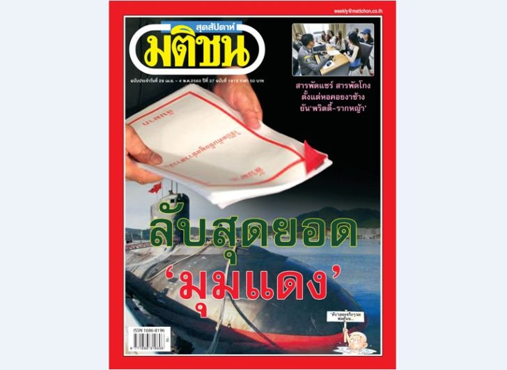 สุดสัปดาห์