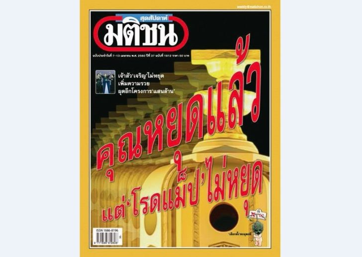 สุดสัปดาห์