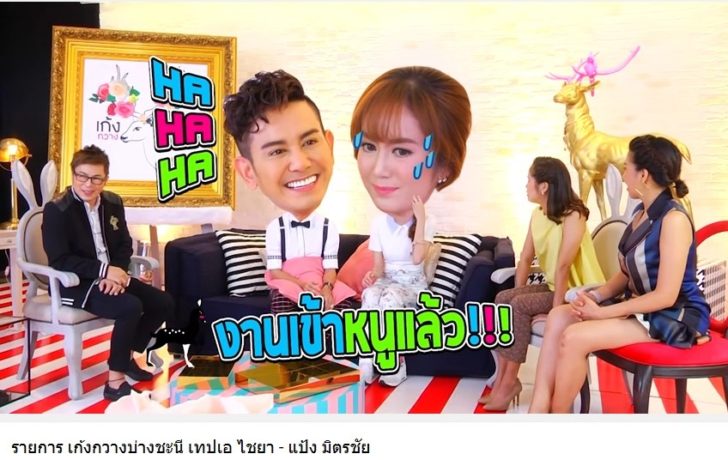 เก้งกวาง