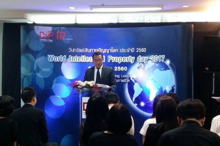ทศพล ทังสุบุตร อธิบดีกรมทรัพย์สินทางปัญญา