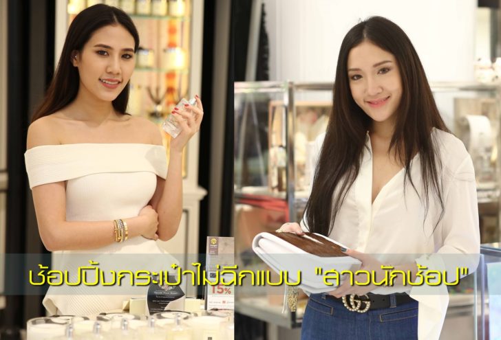 เม-พิชชา ธนาลงกรณ์-horz
