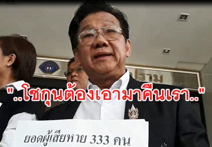 เหยื่อโชกุน