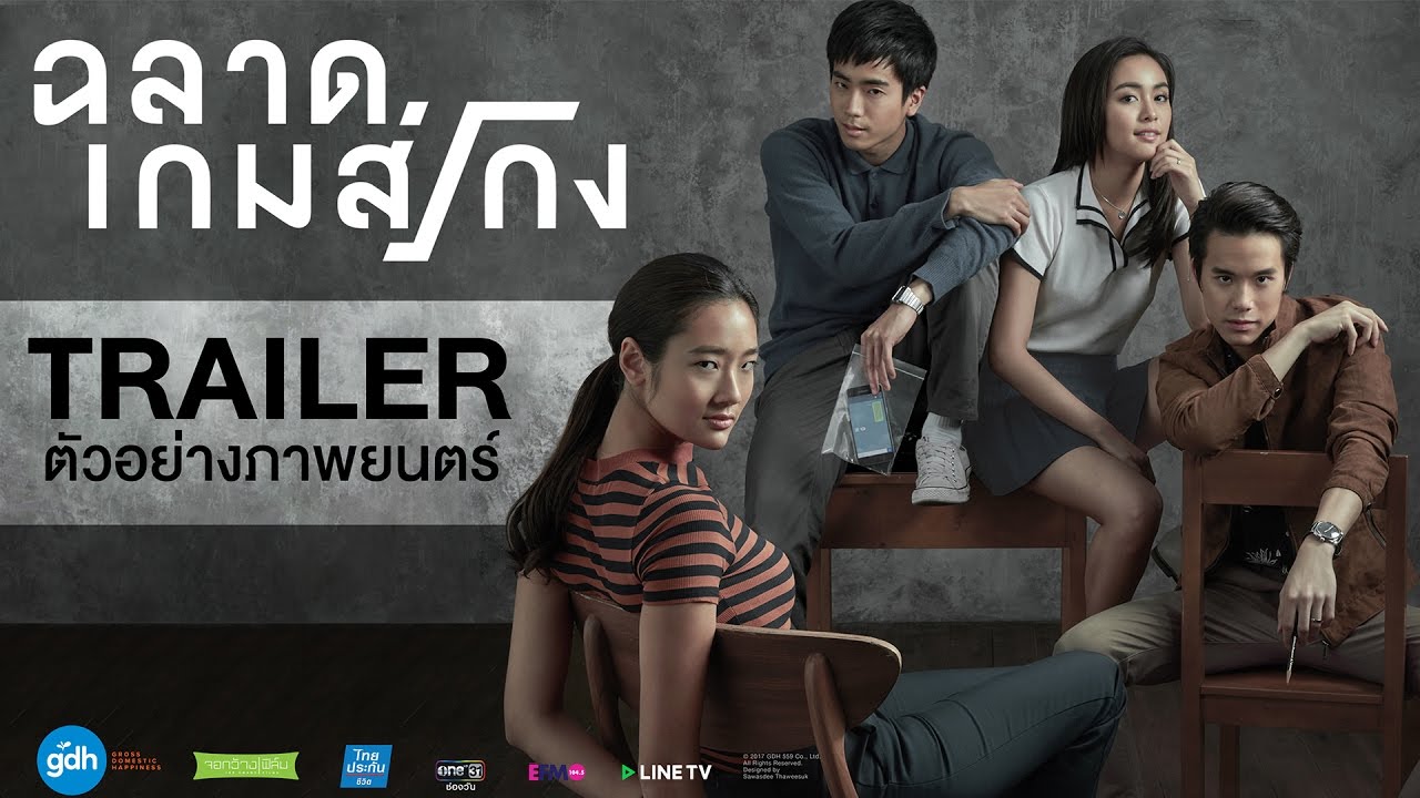 Khmer Movie