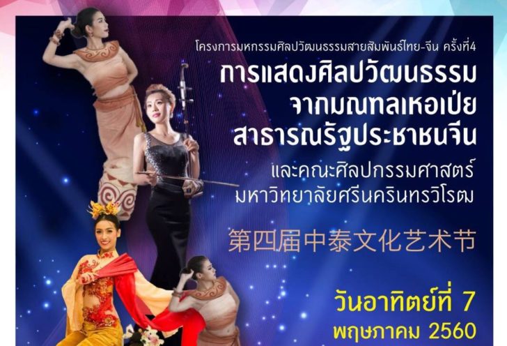 มศว