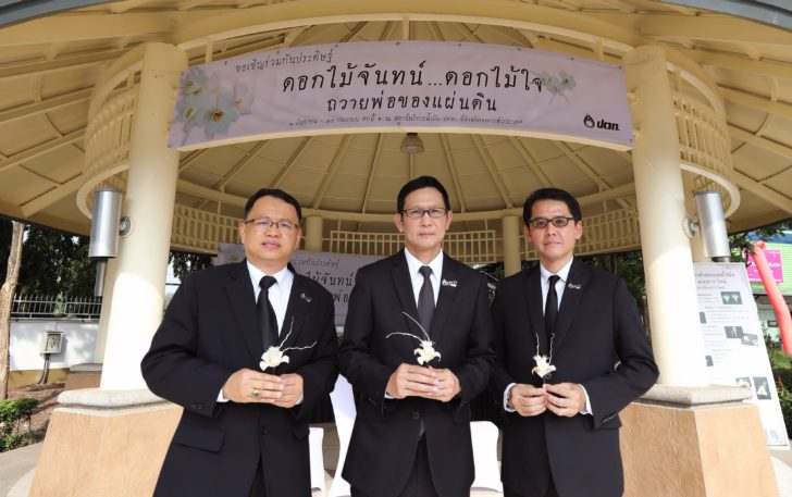 0-ปตท. เชิญชวนร่วมทำดอกไม้จันทน์ที่สถานีบริการน้ำมัน ปตท. เพื่อถวา...