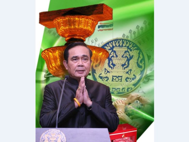 3ปี คสช.
