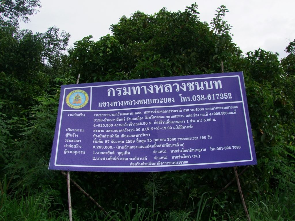 ชาวบ้านเดือดร้อน จี้ สร้างทางเบี่ยง หลังถนนถูกปิด-ให้ขับอ้อมไกลลุยเข้า ...