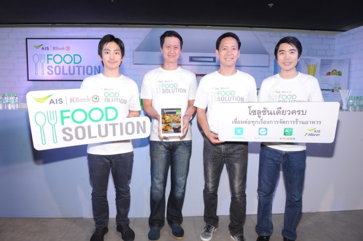 AIS-KBANK_Food Solution_1