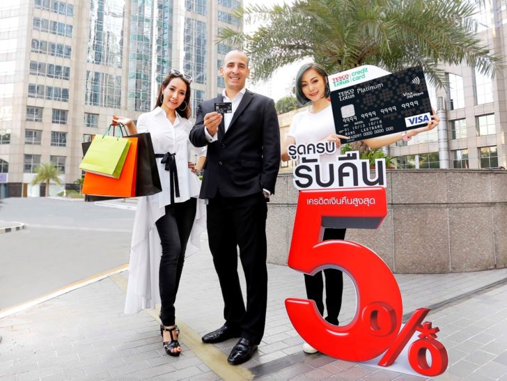 Pic รูด 5 ครั้ง คืน 5%