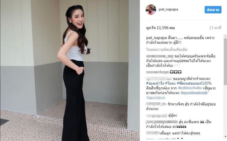แพท
