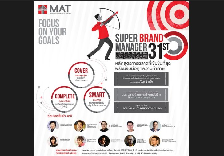 mat